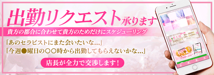 出勤リクエスト