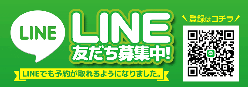 LINE