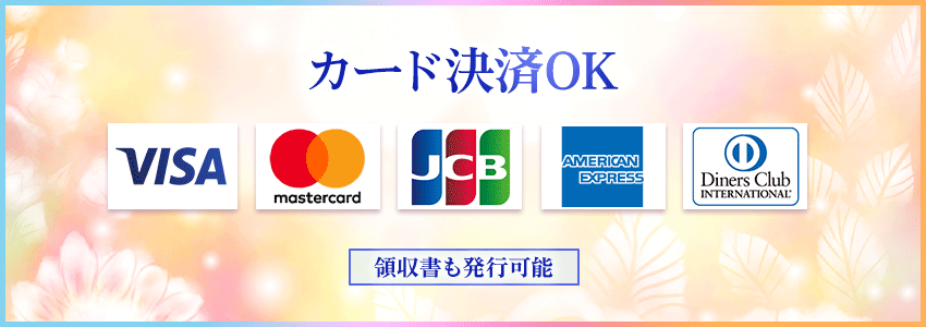 クレジットカード